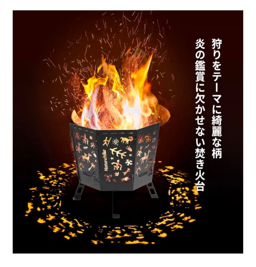 Naturehike 八角形焚き火台 収納袋付き