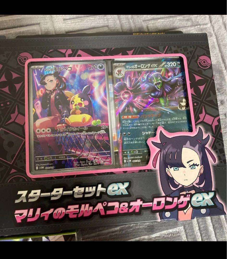 マリィスターターセット&ムニキスゼロ&ダイゴスターター