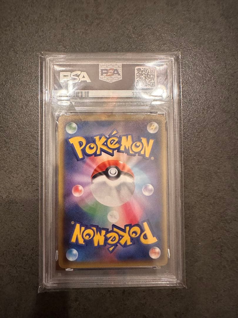 【PSA10】お誕生日ピカチュウ 25周年