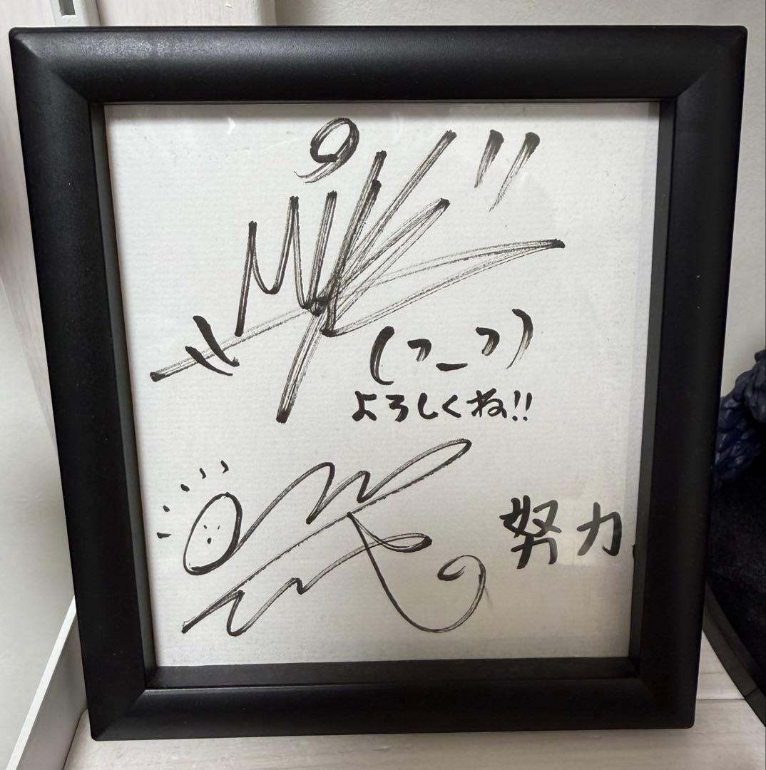 元YouTubeの王マホト・てつや サイン