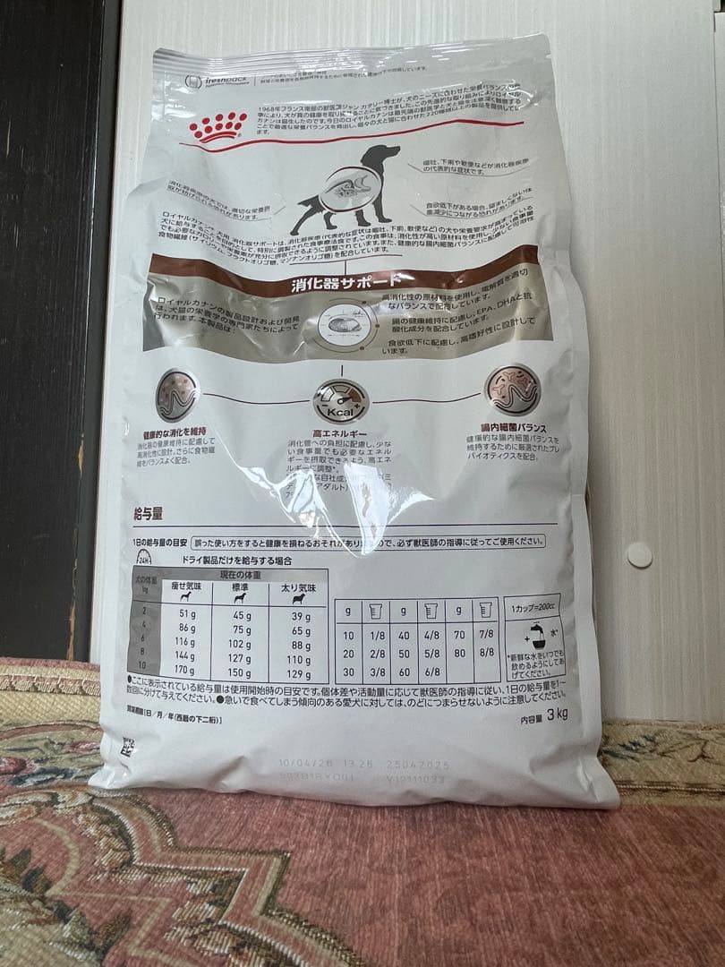  CANIN 獣医療用消化器系 3kg