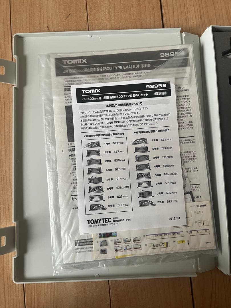 グ*ン様 TOMIX 500 TYPE EVA 8両編成セット 98959