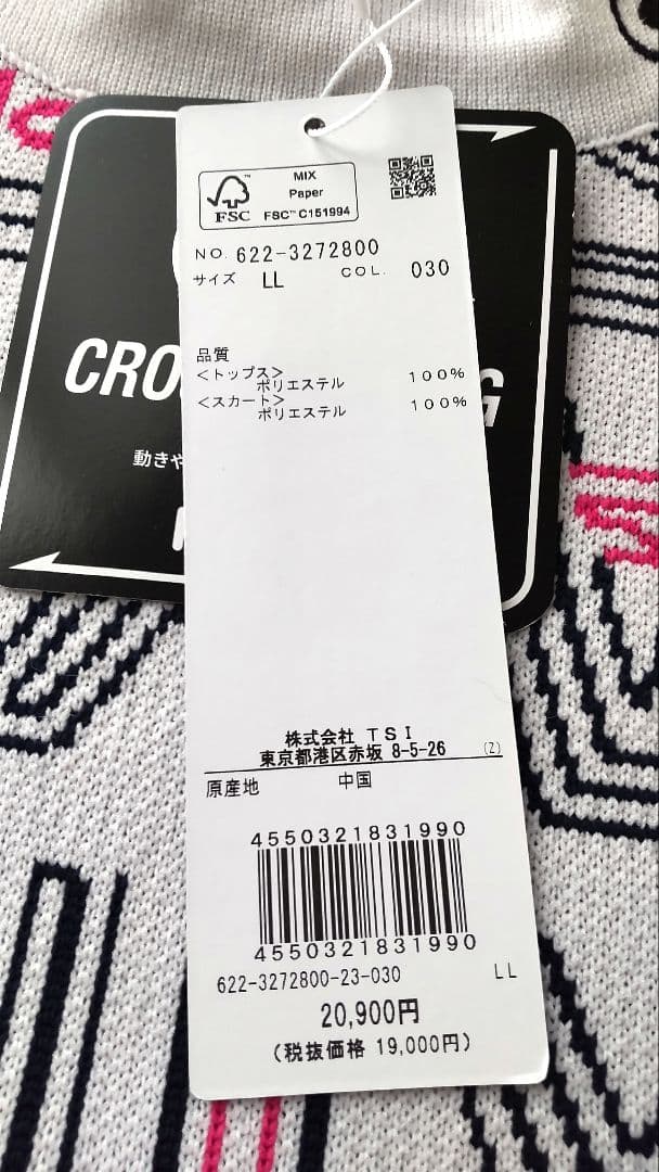 PING ニット セットアップ LL ホワイト 新品