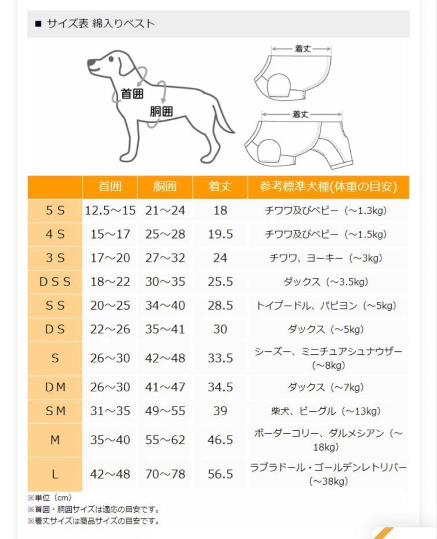ペットパラダイス　ハーネス付きジャケット　S