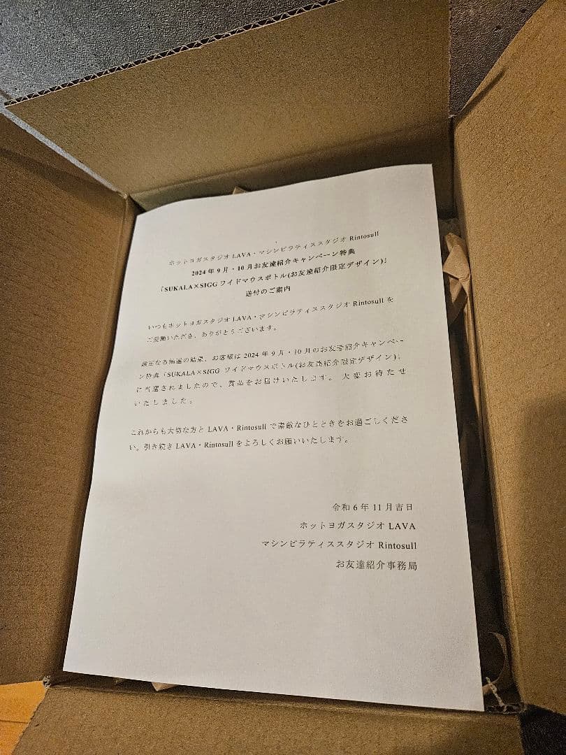 (超レア)LAVA ワイドマウスボトル　友達紹介　スカーラ　sukala ラバ