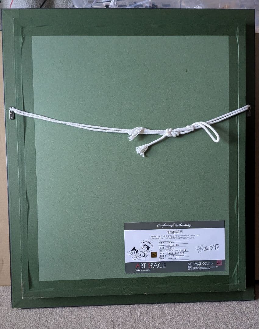 手塚治虫 ピエゾグラフ 「キャラクター集合」キャンパス仕様