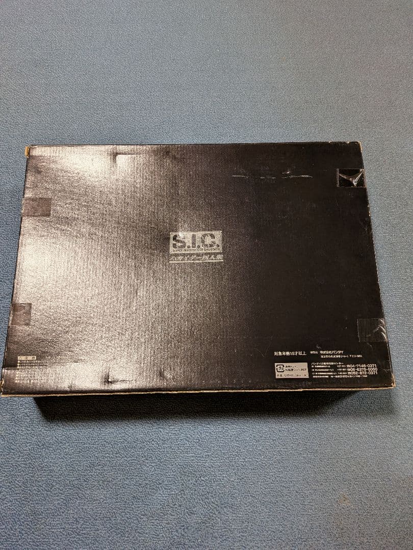 バンダイ S.I.C. 東映ヒーローネット限定　ハカイダー四人衆