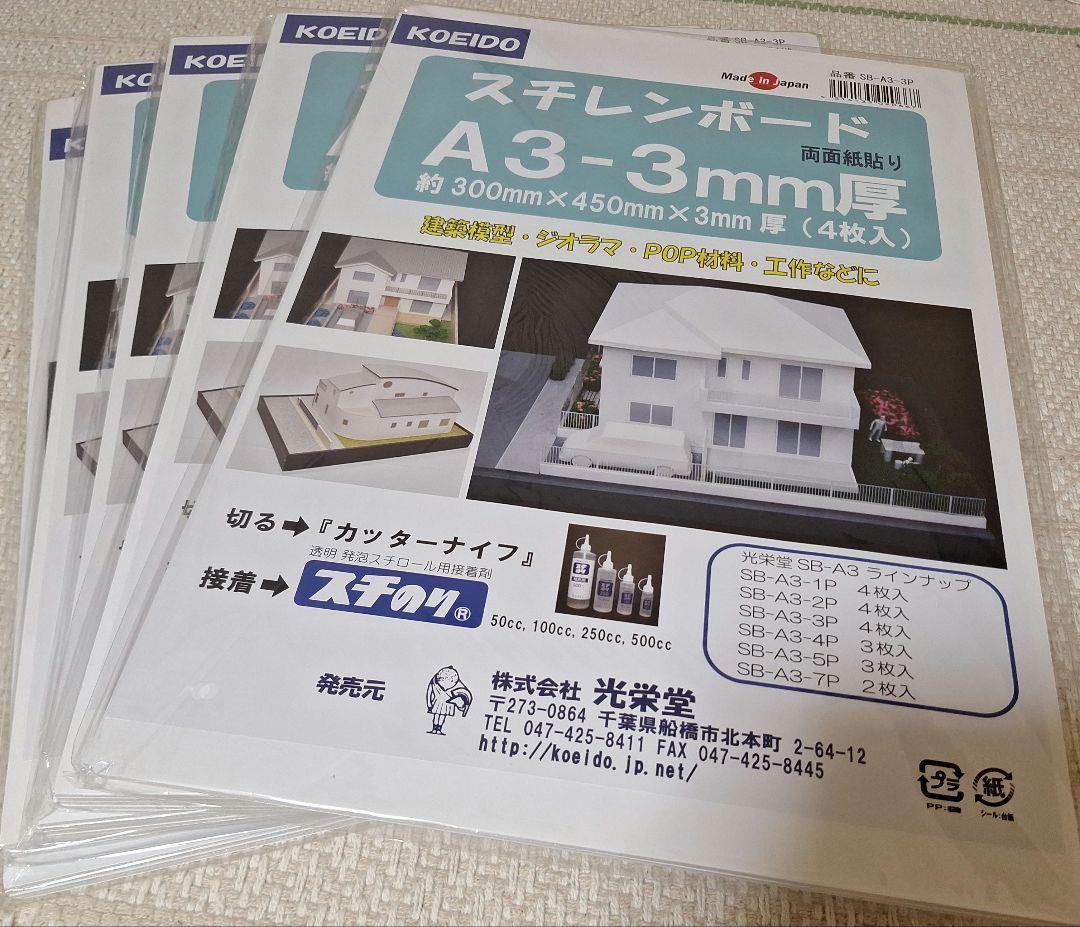 建築模型セットまとめて　スチレンボード10セット他