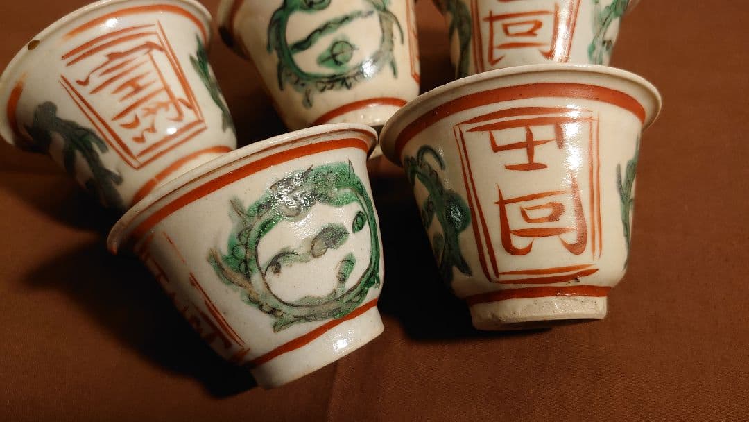 李朝　古玩　赤絵　古九谷　龍　うさぎの図　蔵出し 金継ぎ　５客