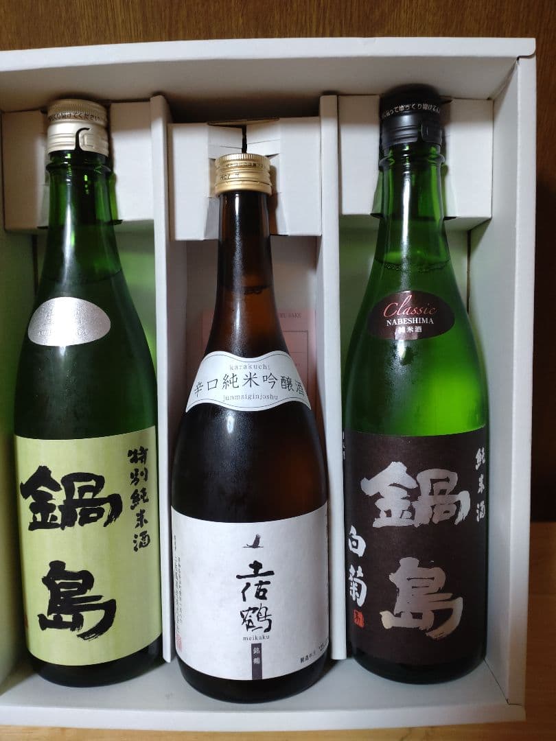 鍋島 、土佐鶴、日本酒 セット 720ml