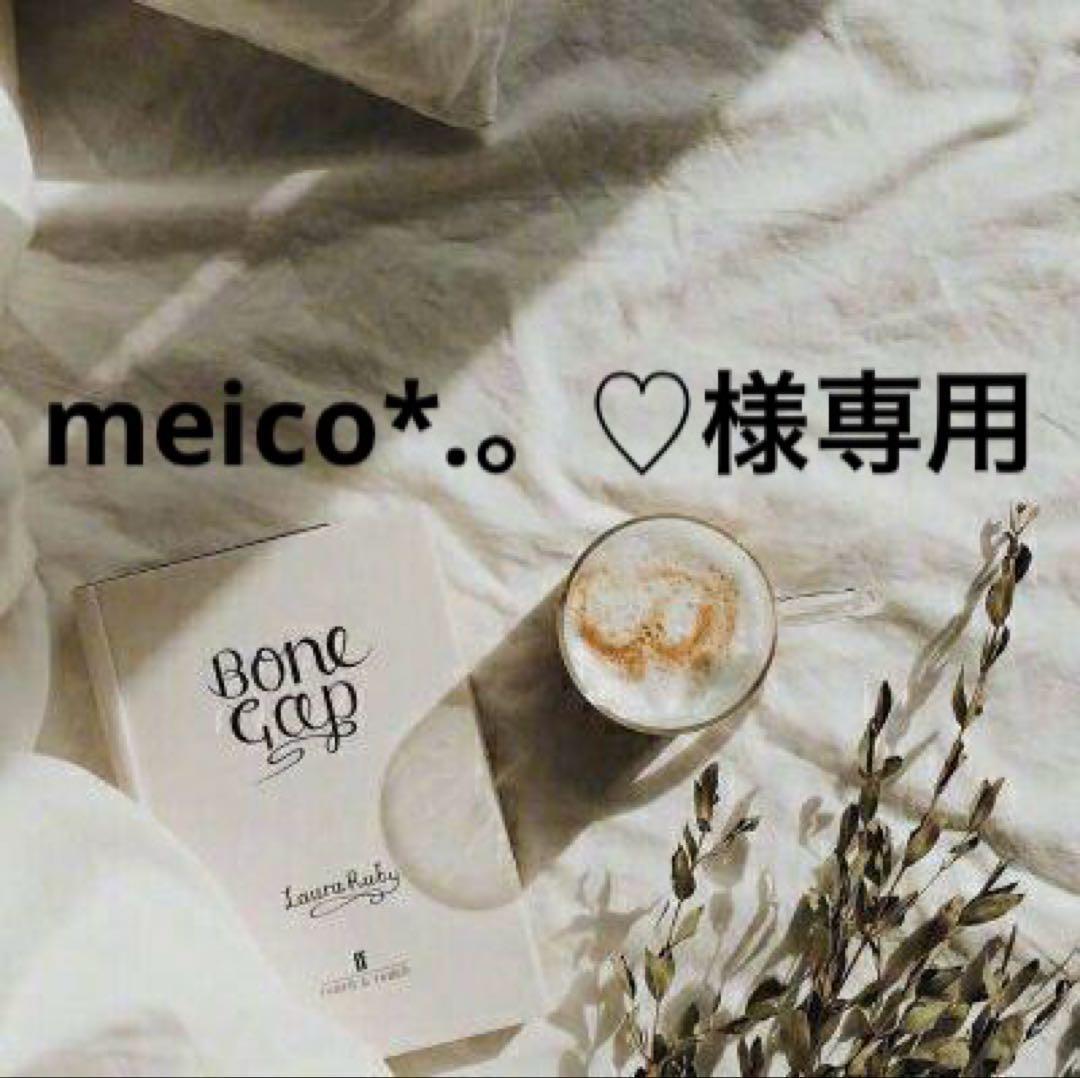 meico*.。♡　0916