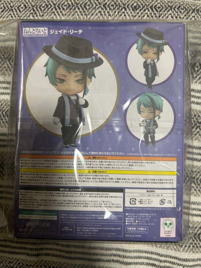 ツイステッドワンダーランド　ジェイド　ねんどろいど(缶バッジ付)(箱少し痛み有)