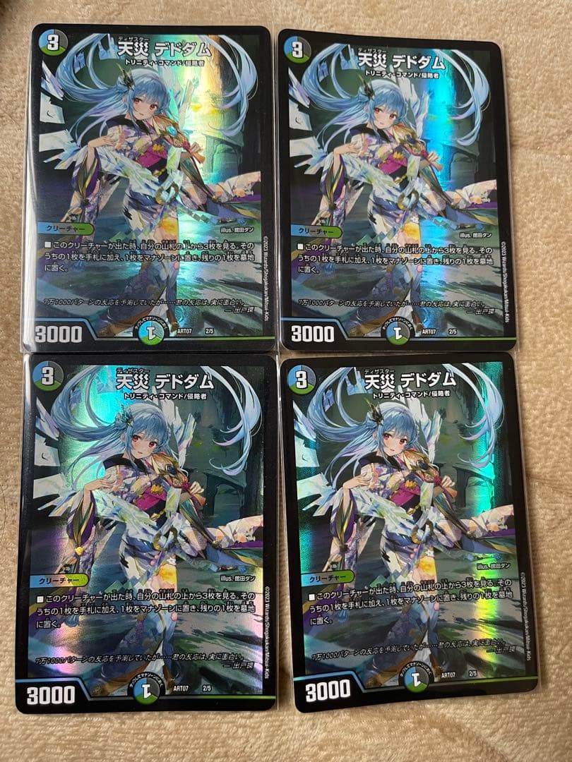 天災 デドダム 神アート 4枚セット