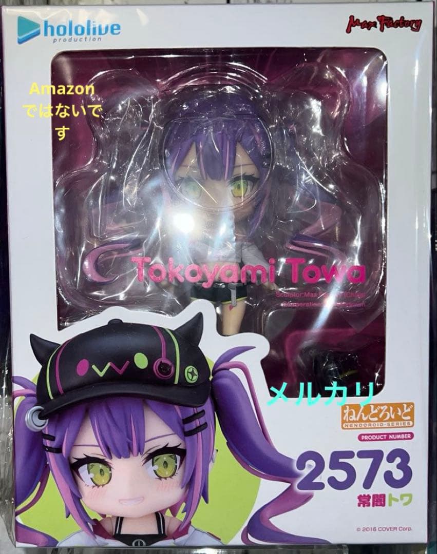 ねんどろいど ホロライブ 星街すいせい 他4人5人セット