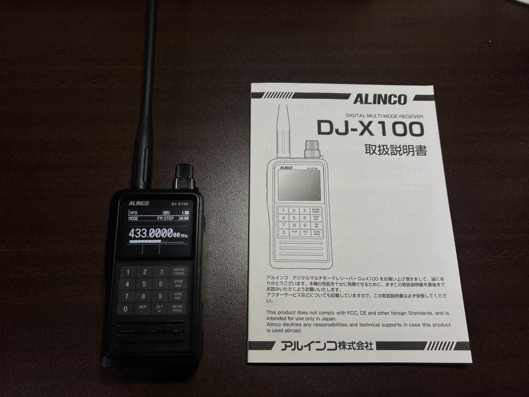 ALINCO DJ-X100 デジタルマルチモードレシーバー（受信改造済）