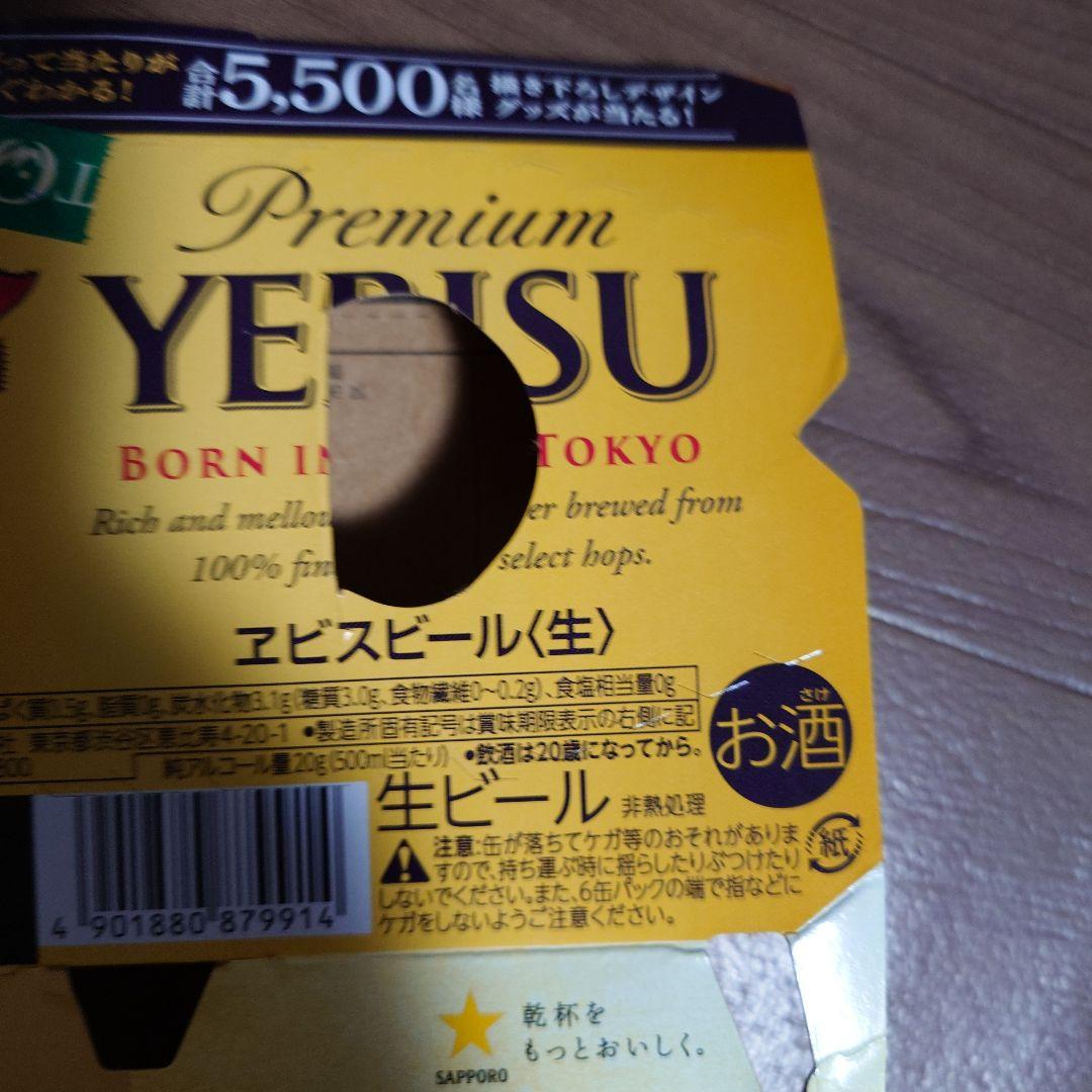 エビス 荒木飛呂彦コラボ B賞 ジョジョ