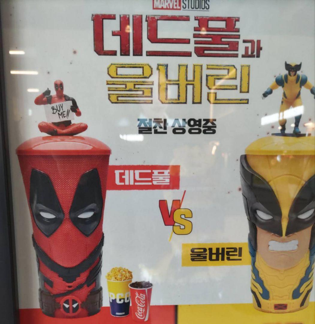 デッドプール＆ウルヴァリン　ドリンクホルダーセット　未開封