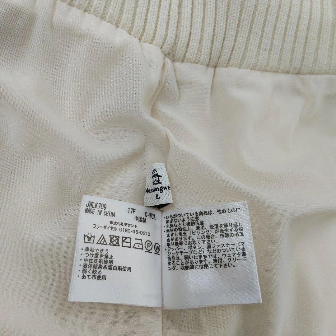 マンシングウェアレディース フード付きジャケットとスカートセット