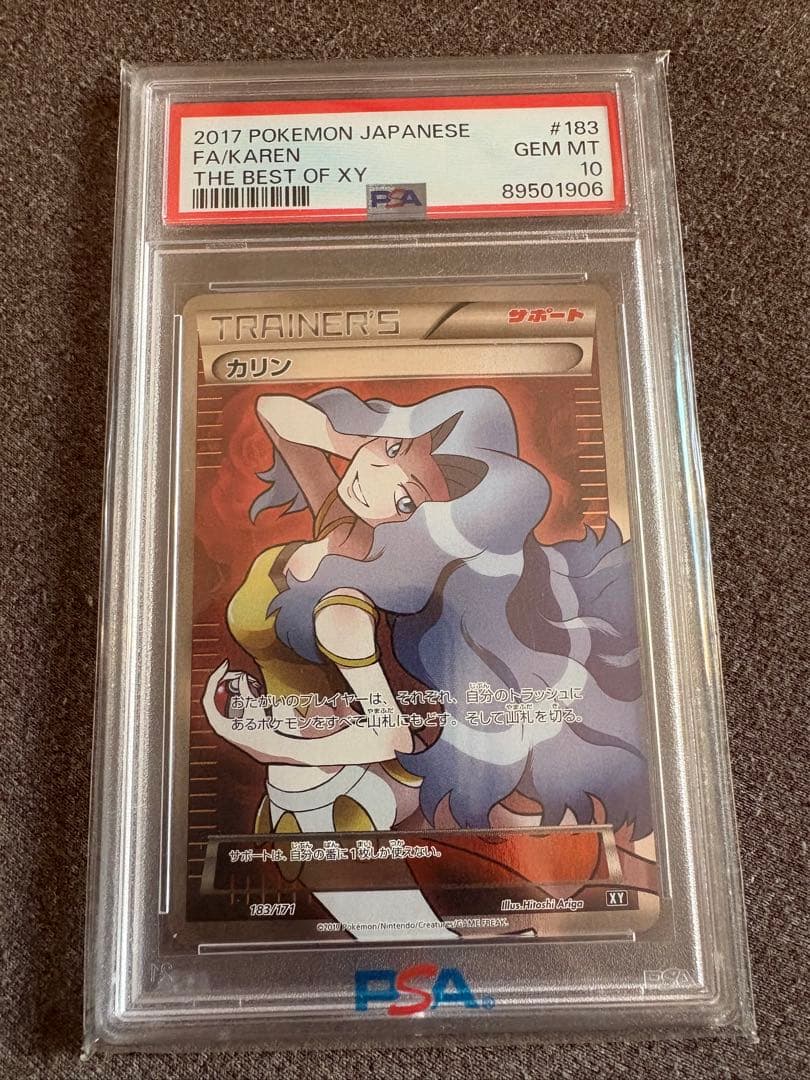 本日まで　PSA10 カリン SR THE BESTOF XY GEMMT10