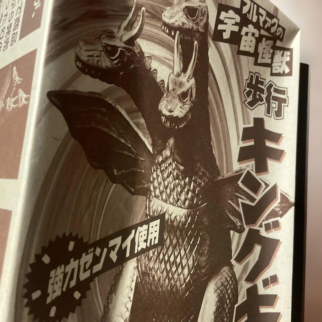 ブルマァク 幻の復刻版 宇宙怪獣 歩行キングギドラ Tシャツ付