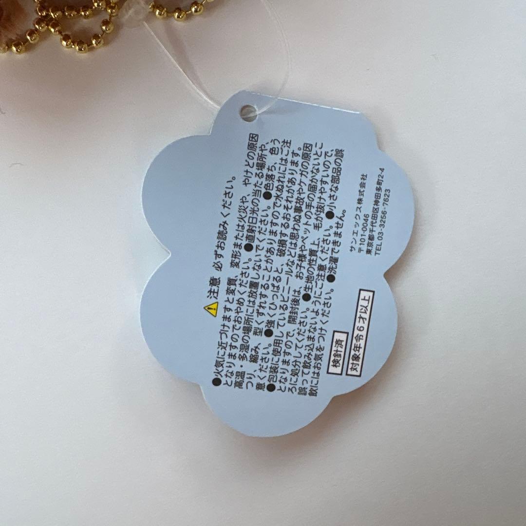 リラックマ　コリコグのふんわり天使　チャイロイコグマ　ぶらさげぬいぐるみ