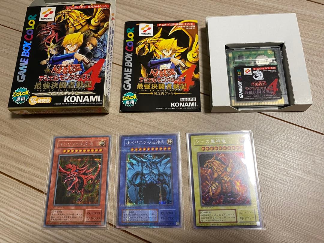 三幻神（G4）3枚セット