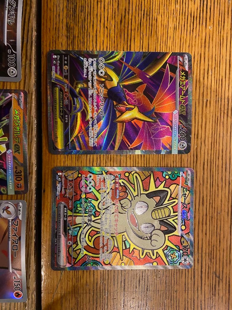 ポケモンカードセット　ニャースSAR