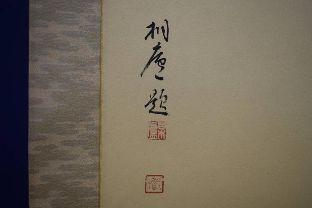 不詳/不詳/孔雀画詞/クジャク/布袋屋掛軸HE-484