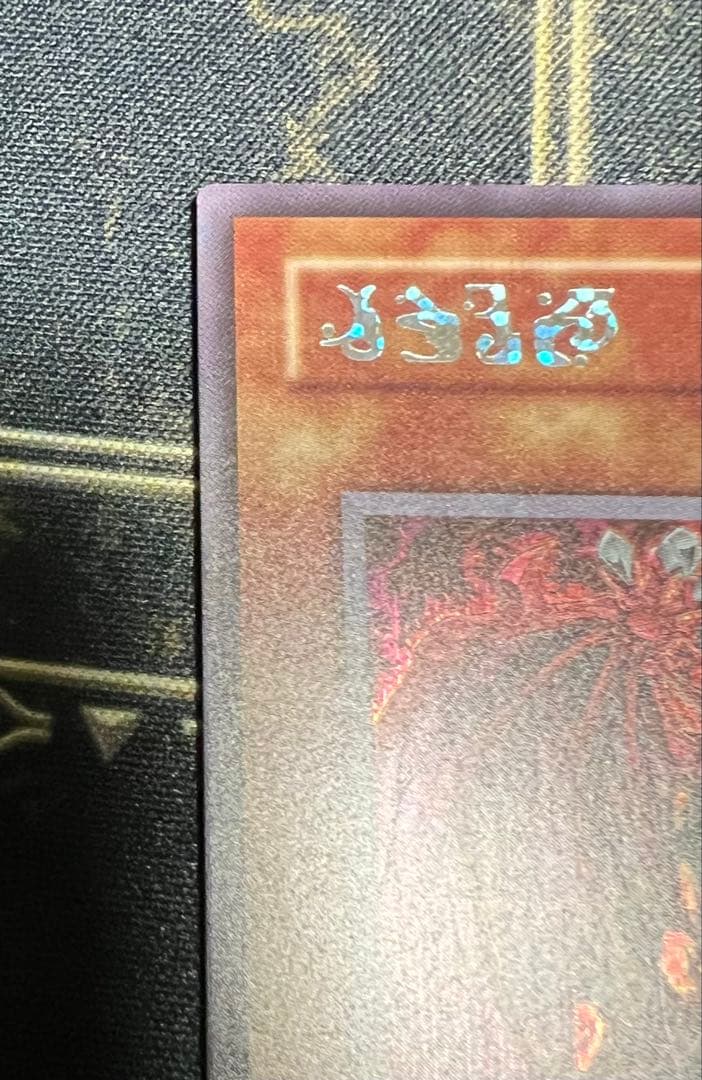 神炎皇ウリア　原作シークレット　リミテッドパック　オシリスレッド　おまけ付き