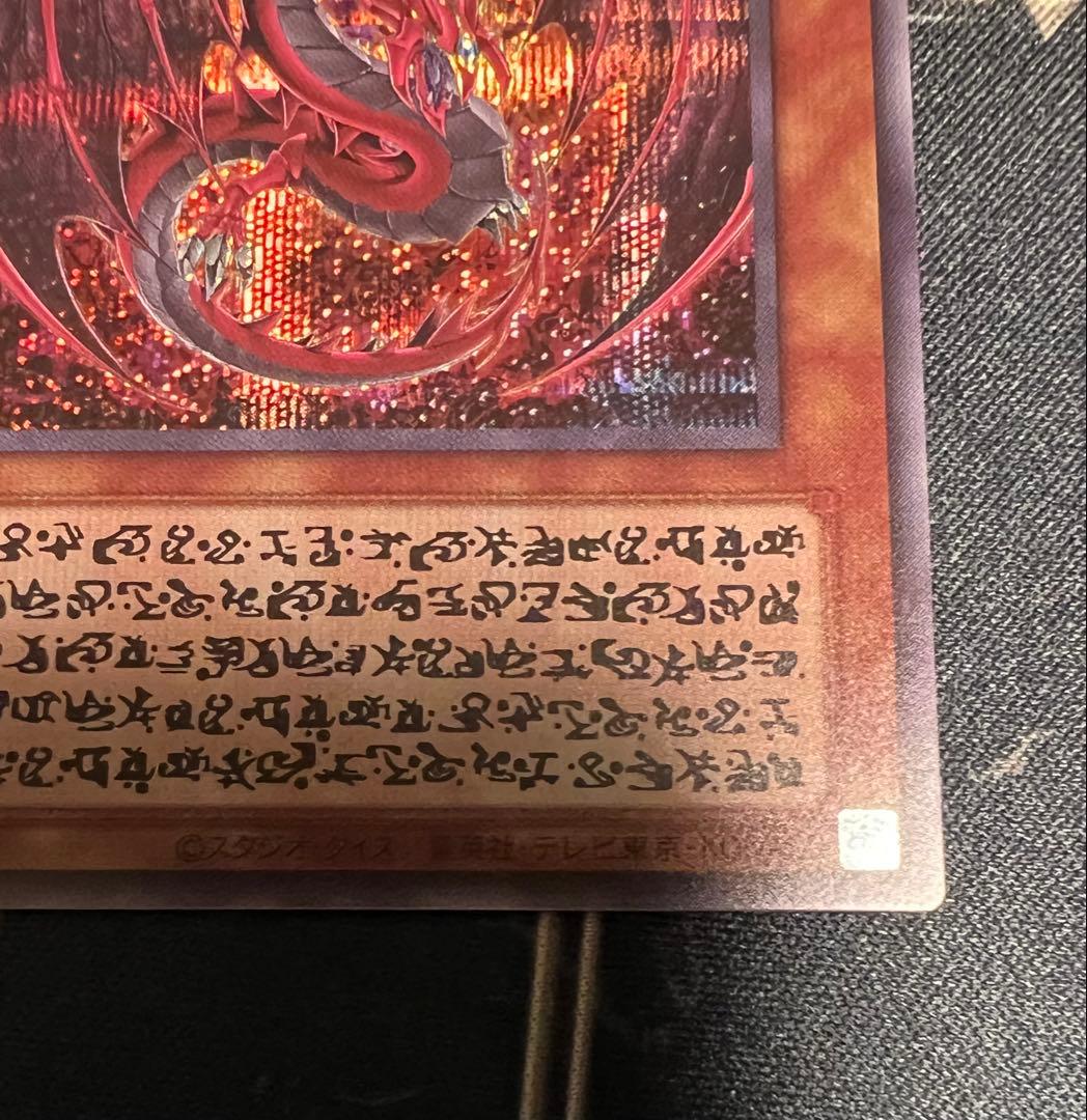 神炎皇ウリア　原作シークレット　リミテッドパック　オシリスレッド　おまけ付き