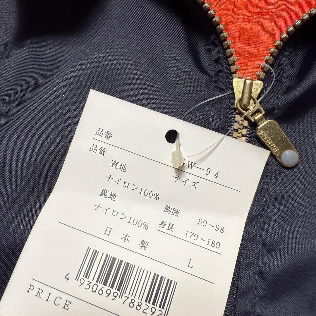 未使用　90年代　読売ジャイアンツ　巨人 デサント グランドコート Lサイズ