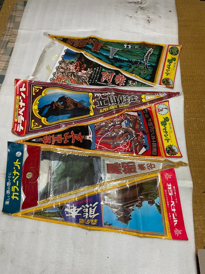 昭和の観光地ペナント。11枚、新品未使用品【黒部渓谷、立山・黒部等】。