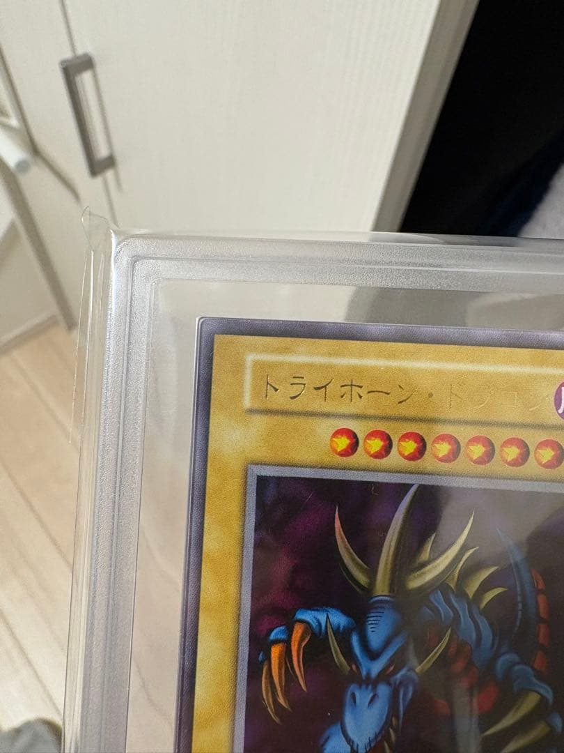 ARS8 トライホーンドラゴン　遊戯王