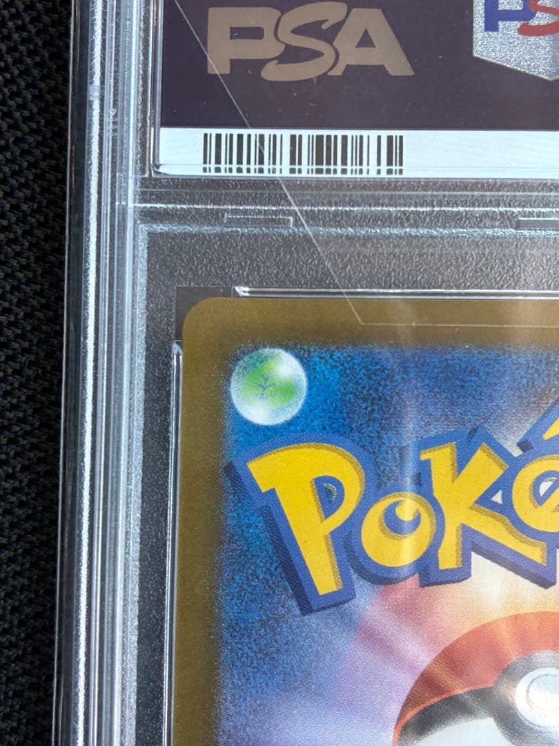 ゼイユ SAR SV6 変幻の仮面 130/101 PSA10