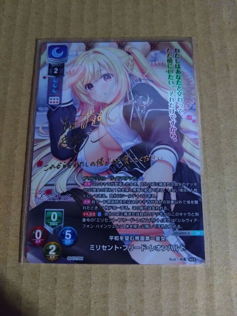 Lycee ネクストン 4.0　SPミリセント・フリード・レオンハルト