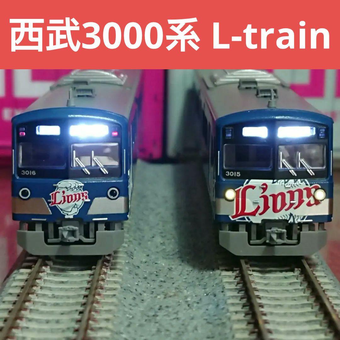 Nゲージ マイクロエース 西武3000系 L-train ライオンズトレイン
