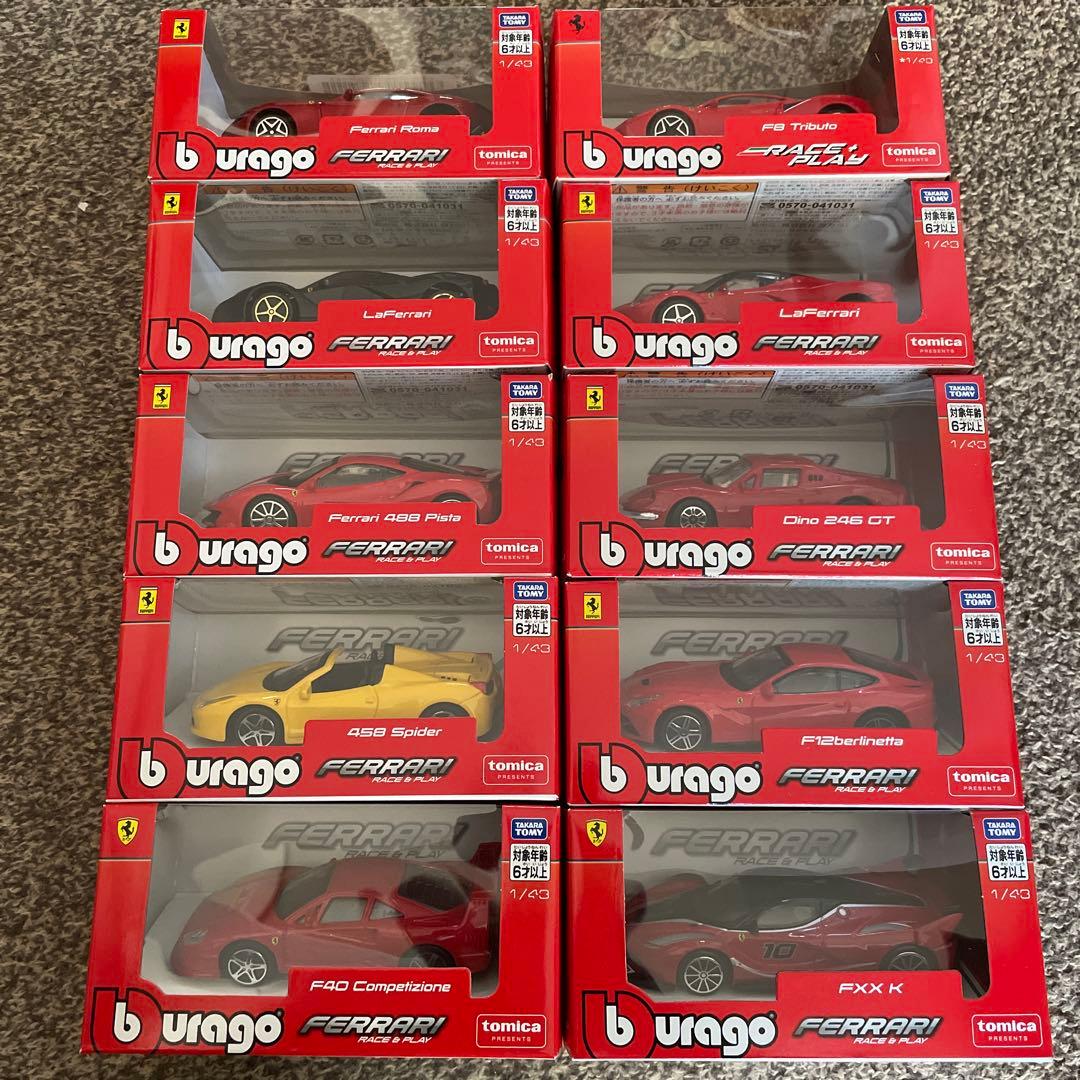 新品未開封】burago Ferrari ミニカー10台セット 1/43スケール