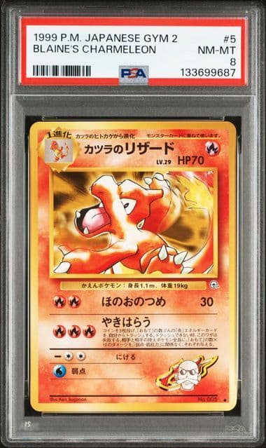 【PSA8】カツラのリザード ◆ 旧裏 ジム拡張第2弾 闇からの挑戦