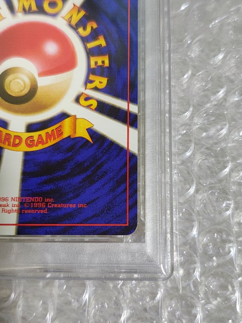 【PSA8】カツラのリザード ◆ 旧裏 ジム拡張第2弾 闇からの挑戦