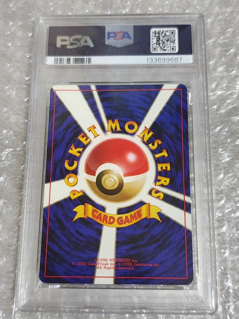 【PSA8】カツラのリザード ◆ 旧裏 ジム拡張第2弾 闇からの挑戦