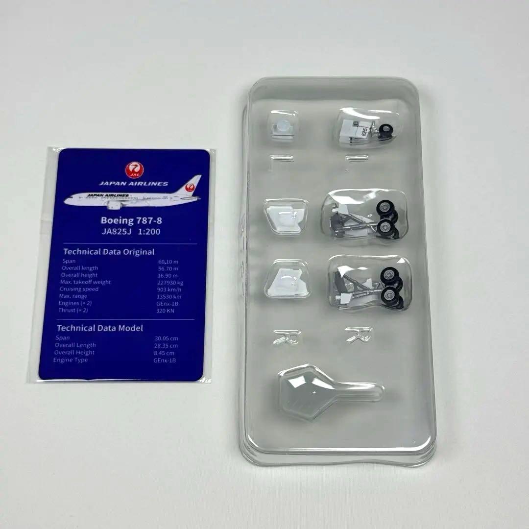 1/200 JAL B787-8 JA825J 日本航空 鶴丸塗装