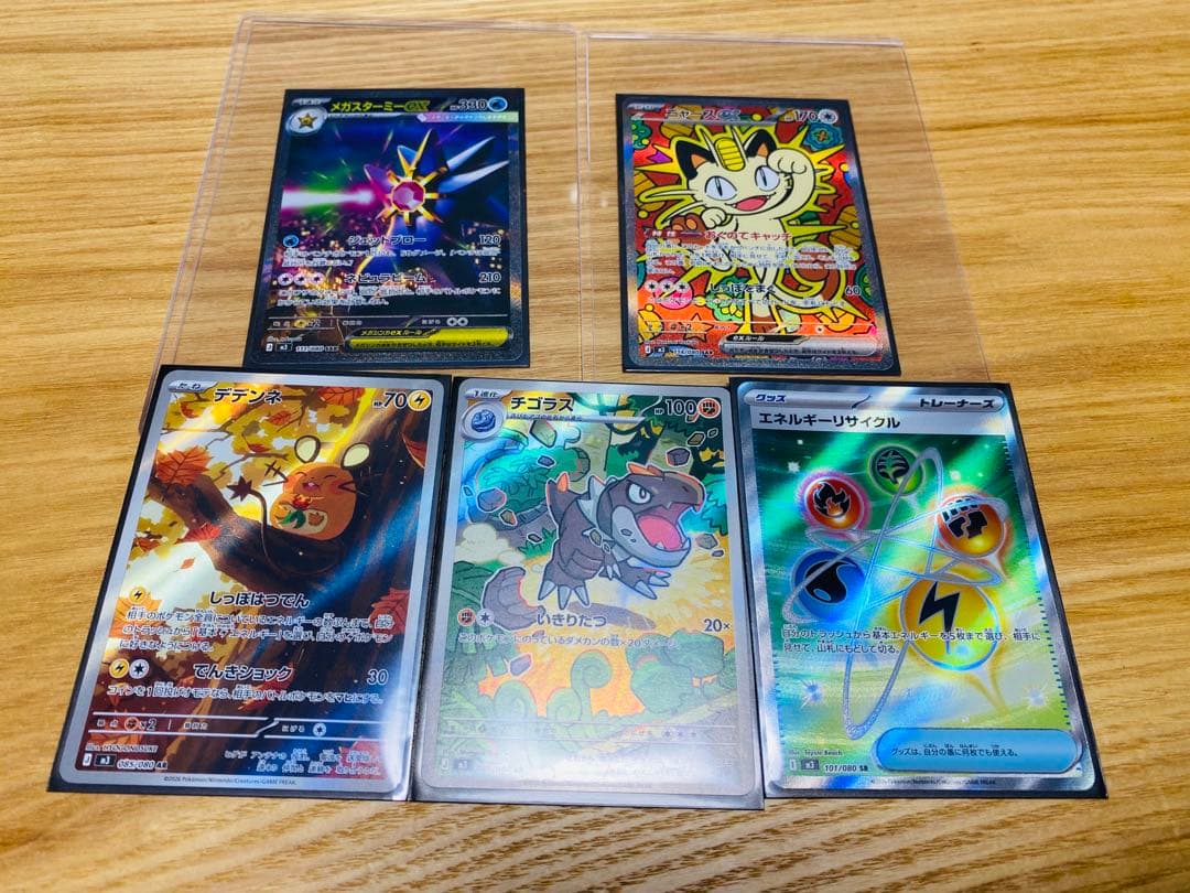 あ*ぴ様 ニャースex SAR、メガスターミーex SAR、デデンネ、チゴラス、