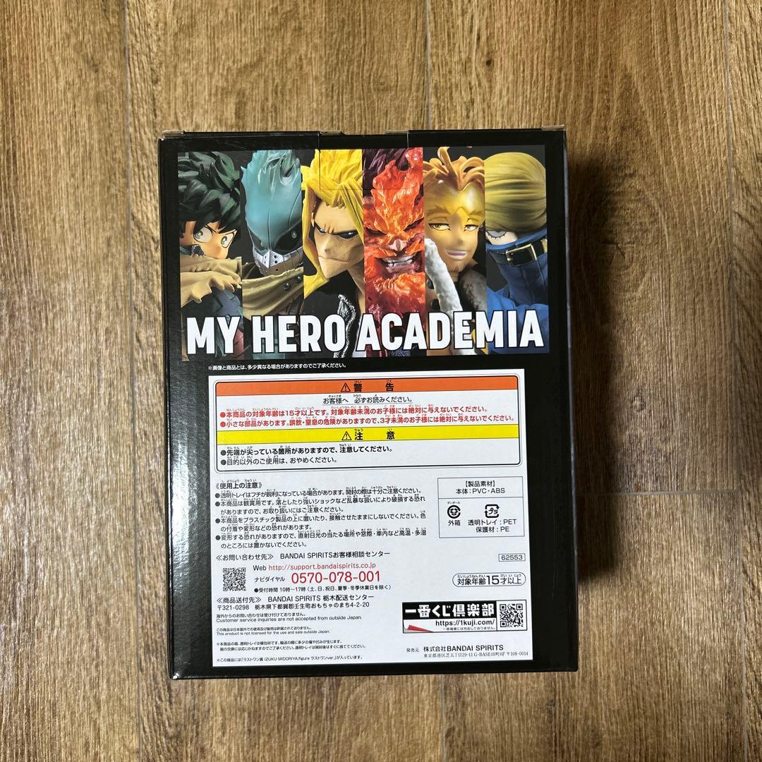 ラストワン 緑谷出久 フィギュア 僕のヒーローアカデミア