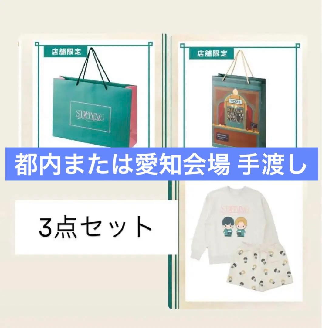 キンプリ STARRING ポップアップ 永瀬廉 髙橋海人