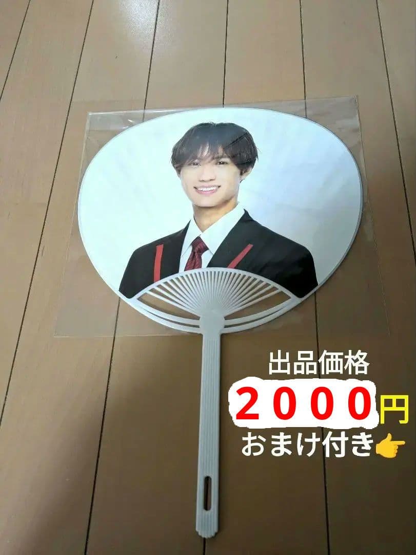 猫のひたいほどワイド 小林希大 うちわ レア おまけ付き