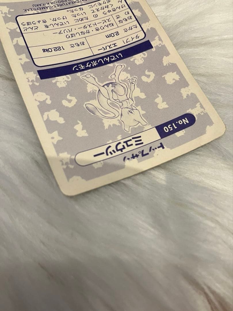 トップサン　ポケモン　ポケモンカード　ミュウツー　ファイヤー　レア　希少