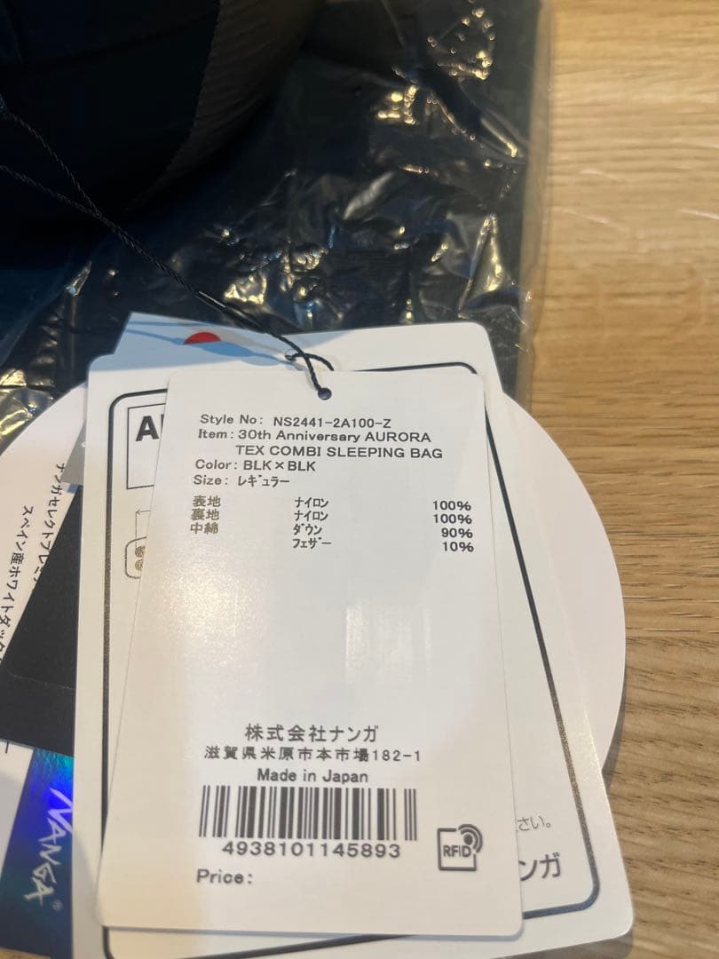 NANGA30THアニバーサリーAURORATEX COMBIスリーピングバッグ