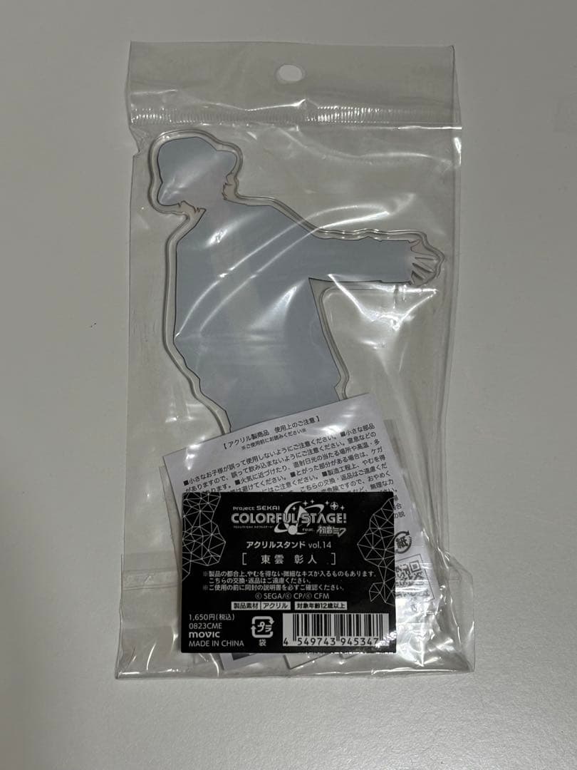 東雲彰人 アクリルスタンド 7個セット