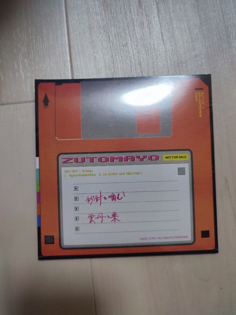 ずっと真夜中で良いのに。グッズ　まとめ売り