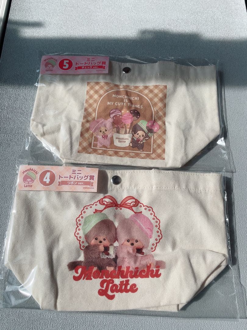 モンチッチ　エンタメくじ ぬいぐるみ